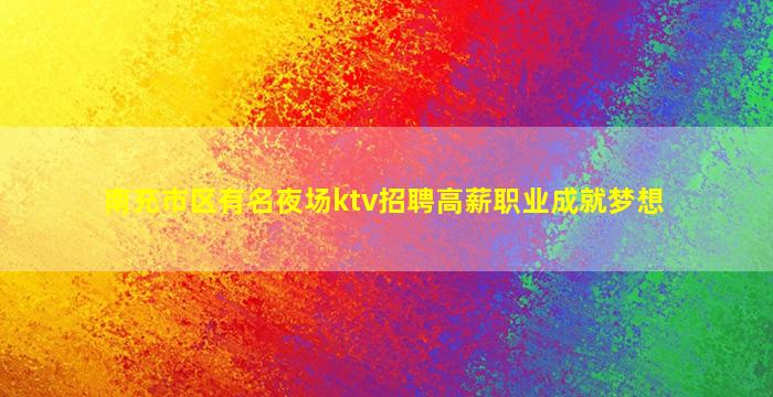 山东酒吧招聘